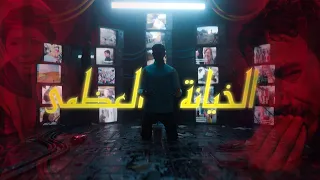 عبدو سلام الخيانة العظمى  عبدو سلام الخيانة العظمى
