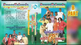b 1 super friends sajeewi prasanga number one