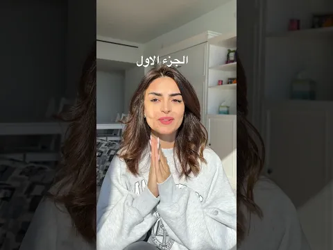 الجزء الاول