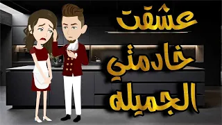 قصه رومانسيه كامله حكايات واقعيه كامله 