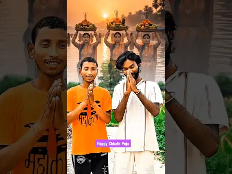 वायरल बम मिथलेश छठ पुजा 🤗 #chhath #chhathpuja #viral #mahadev #short #shorts #youtubeshorts #bhakti