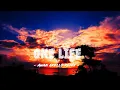 Download Lagu Awan Axello - One Life - ( Funky Night )