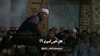 شاهد   معنى الصلاة على النبي  محمد متولى  محمد متولى الشعراوى  الشعراوي   الشعراوي رحمه الله دندنها
