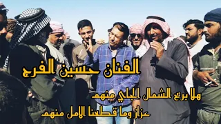 ضيف الحلقة اليوم الفنان حسين الفرج والشعراء وصلة شعر من الكبار أبو غازي وأبو زهرة دندنها