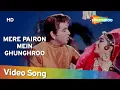 Download Lagu Mere Pairon Mein Ghunghroo | Sunghursh Movie (1968) | Mohd.Rafi Hit Songs