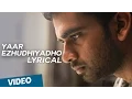 Lagu Yaar Ezhudhiyadho Official Full Song with Lyrics | Thegidi
