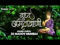 Download Lagu Buddha Amritwani- Sound Check- DJ Maddy Mumbai | Anand Shinde | Buddha Jayanti DJ Song 2023