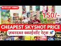 Download Lagu Cheapest Skyshots Rates | स्काईशॉट्स मार्केट | Kurali Wholesale Market Skyrockets Pataka Market 2025