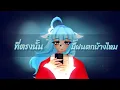 [Cover] โทรศัพท์เครื่องเก่า (Memories) -IN-SNOWFOX