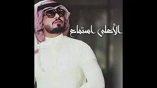 اغنيه كيف ادورلك عذر الاعلى استماع 