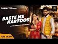 Download Lagu Baste Me Kartoos (Official video) Masoom Sharma I Nandani Sharma | New haryanvi song 2022