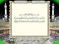 Download Lagu 051 Surah Adh-Dhariyat Full Tajweed Warsh Text On-Screen | Mahmoud Khalil Al-Hussary