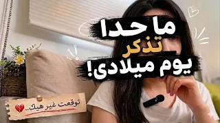 صوفيا جربت بكل الطرق ..حتى نتذكر يوم ميلادها 💔