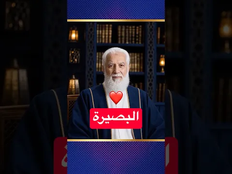 دليل على انطماس البصيرة!
