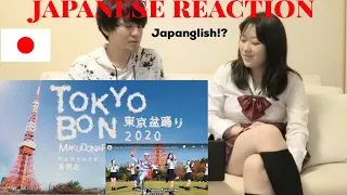 Download Japanese React to Tokyo Bon 2020  Namewee Ft Meu Ninomiya \u0026 Cool Japan TV 2017 MP3