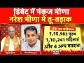 Download Lagu Naresh Meena On Anta By Election : अंता उपचुनाव पर नरेश मीणा का बहुत बड़ा बयान | Anta Upchunav | Top