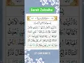 Lagu Surah Zalzalha ⭐️🌟#egzonibrahimi #quranrecitation #shorts #viral #trending #ytshorts #love #allah