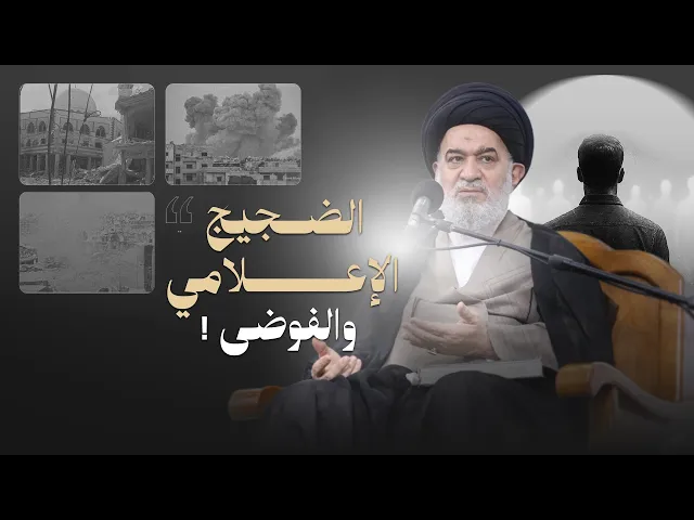 ⁣نصائح السيد أحمد الصافي لحماية الأسرة وسط تحديات العصر !