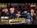 Download Lagu 【🃏Multi Sub】EP06上：上头！SHarK\u0026Rapeter超新星神曲迎战派克特🤩黄子韬带烧“蹦迪”听嗨了🫣| 新说唱2025 The Rap of China 2025 | iQIYI潮综艺