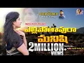 Download Lagu Yellipothavura Manishi Lyrical Video Song -  Swathi Reddy || Bheems Ceciroleo || Latest Telugu Songs