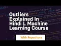 outliers explained in hindi l machine learning course