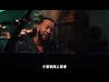 Alok \u0026 約翰傳奇John Legend / 在我心中 In My Mind (中字MV)