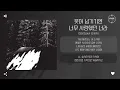 doyouka (도유카) - 웃어 넘기기엔 너무 사랑했던 너라 (I loved you too much to just laugh it off) [가사]