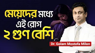 একটুতেই মাথা গরম আর রাগ উঠলে আশেপাশে কাউকে সহ্য হয় না! Bipolar Personality Disorder | LifeSpring