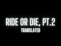 Download Lagu Sevdaliza, Villano Antillano, Tokischa - Ride Or Die, Pt. 2 // + letra/lyrics 4K (translated)