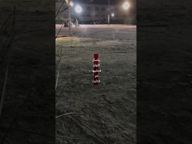 ⁣كيف رضو ظلعها .. يا فااااطمة