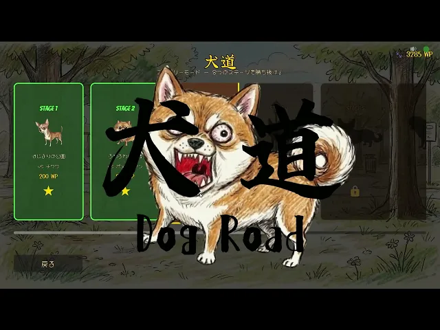 Launching Tomorrow: Bow-wow Battle