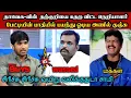 Download Lagu Tvk வின் தற்குறியை கதற விட்ட நெறியாளர்🤣|DMK TROLL|DMK FAILS|SEEMANISM