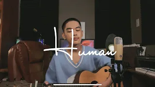 Download Human (cover by Arthur Miguel) MP3