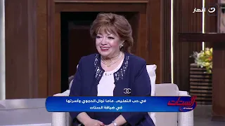 ماما نوال الدجوي نجحت في إني أخلي جوزي يحب شغلي ويشتغل معايا دندنها