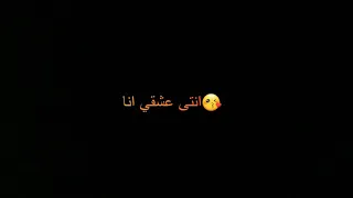اموت انا اصحى للكلام عاليه المقام دندنها