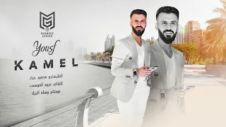 يابو شعر الخرنوبي   كامل يوسف   الفرقة الذهبية        دندنها