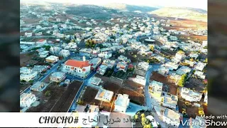 ادعيلي وصليلي يا رميش 