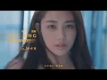 GJ蔣卓嘉 - 遠距離 Long Distance (Official Music Video)  - 三立 / 台視偶像劇「浪漫輸給你」插曲