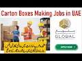 Global Carton Boxes Manufacturing jobs in UAE - UAE job vacancies Apply online