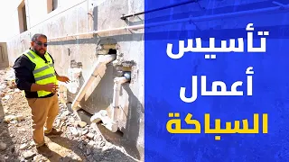 تأسيس أعمال السباكة   من كورس التشطيبات المعمارية                 دندنها