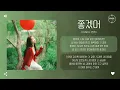 Punch (펀치) - 좋겠어 (I Hope You're Happy) [가사]