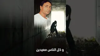 كل الناس معيدين ليه يا زماني بس أنا ربيع البركة كف صعيدى 