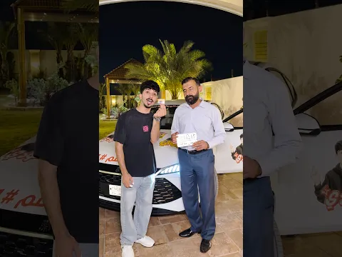 الفائز الاول في سيارة 😍🔥 @حيدر_علي