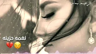 احلى رنات هاتف2022 يبحث عنه الجميع حزينه افضل نغمات رنين للهاتف حزينة 2022 نغمة رنين حزينه 