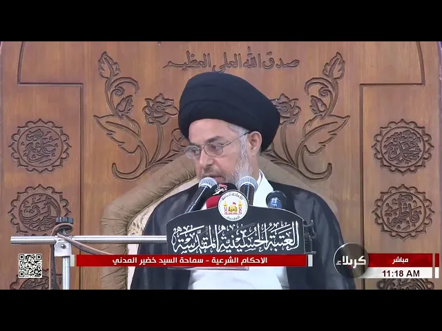 ⁣السيد خضير المدني _ الأحكام الشرعية ( كتاب النكاح \ العدد \ عدة الطلاق ) 3 \ 6 \ 2022