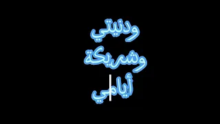 كرومات جاهزة للتصميم هي أميرتي وحبيبتي دندنها