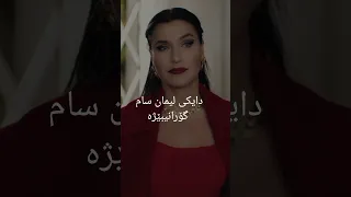 Who Is şevval Sam şevval Sam کێیه تورکی Yasakelma  Who Is şevval Sam şevval Sam کێیه تورکی Yasakelma