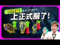 Download Lagu 【星海大改版3】星海大改版 5.0.15 正式服突襲上線！這個種族爆強，另一個卻被削到哭？