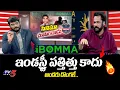 Lagu Actor Shivaji Shocking Comments on Tollywood Industry | Allu Arjun | Ibomma Ravi | TV5 Murthy