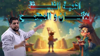 فلسفة اولى ثانوي اهمية الفلسفة للانسان والمجتمع 